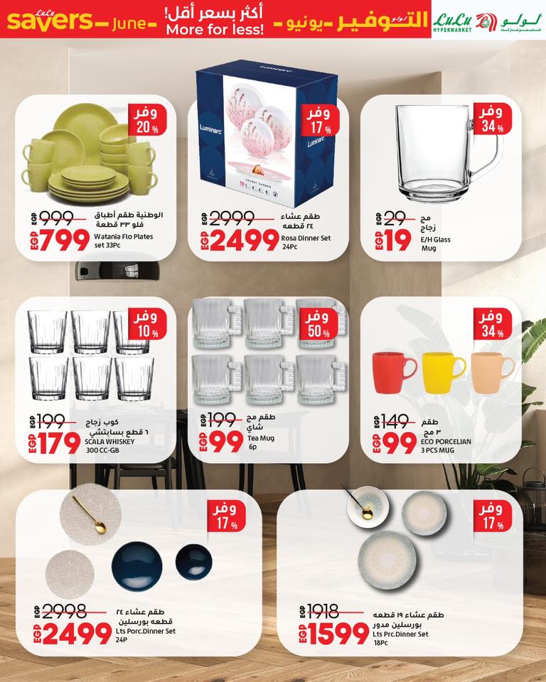 lulu-hypermarket offers from 13jun to 11jun 2025 عروض لولو هايبر ماركت من 13 يونيو حتى 11 يونيو 2025 صفحة رقم 10